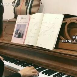 湖北成人钢琴视频