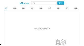 不要下载成人网站视频,拒绝下载成人网站视频