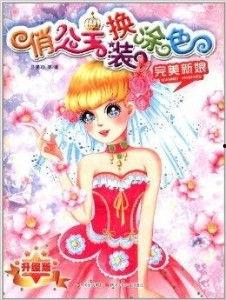 成人公主换装视频,成人换装视频魅力揭秘